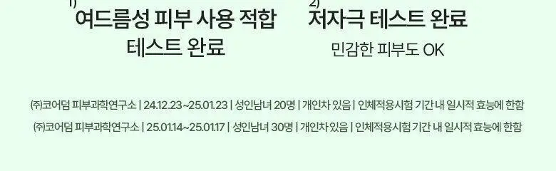 [포켓몬 에디션] 케어플러스 슬리핑 코팩 카밍 4매/10매 대용량/포켓몬 에디션 2종 상세페이지 32
